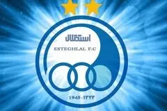 اولتیماتوم به استقلال بعد از عدم انتشار اطلاعات