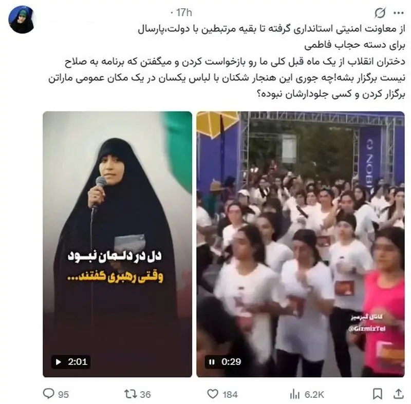 ماراتن تهران