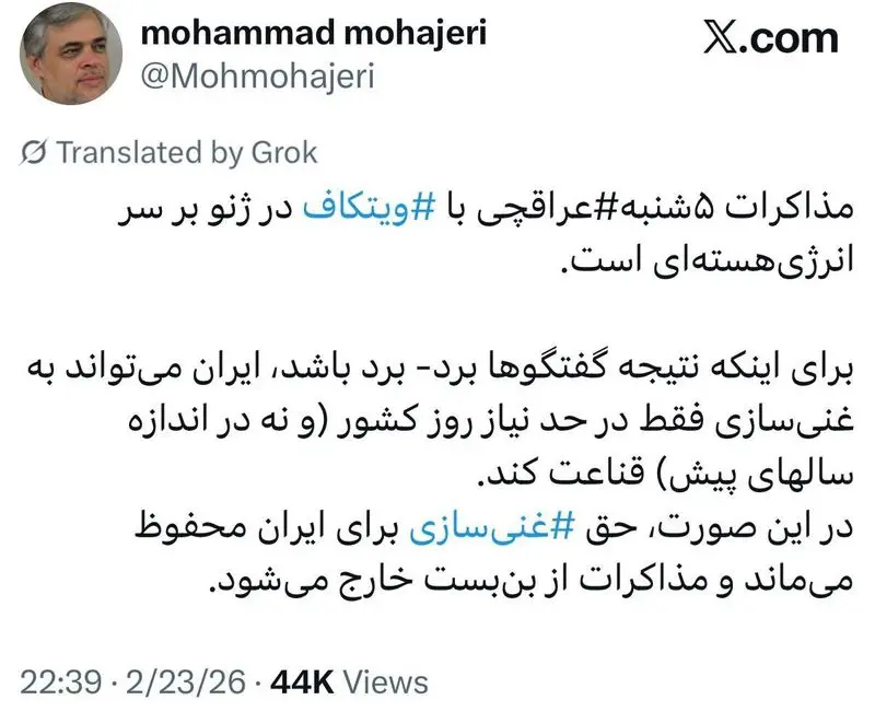 توئیت محمد مهاجری