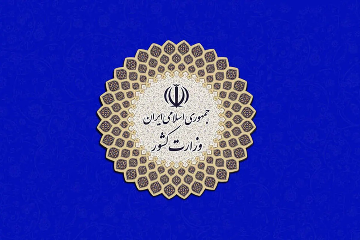 جزئیات ثبتنام داوطلبین عضویت در شوراها