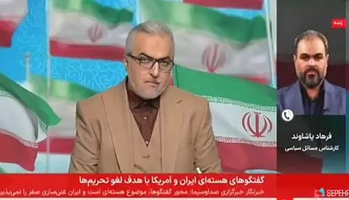 کارشناس صداوسیما: ترامپ از درون آمریکا به‌دلیل مشکلات معیشتی مردم خودش تحت فشار است