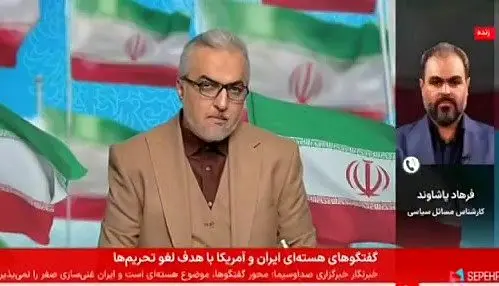 کارشناس صداوسیما: ترامپ از درون آمریکا به‌دلیل مشکلات معیشتی مردم خودش تحت فشار است