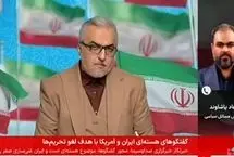 کارشناس صداوسیما: ترامپ از درون آمریکا به‌دلیل مشکلات معیشتی مردم خودش تحت فشار است