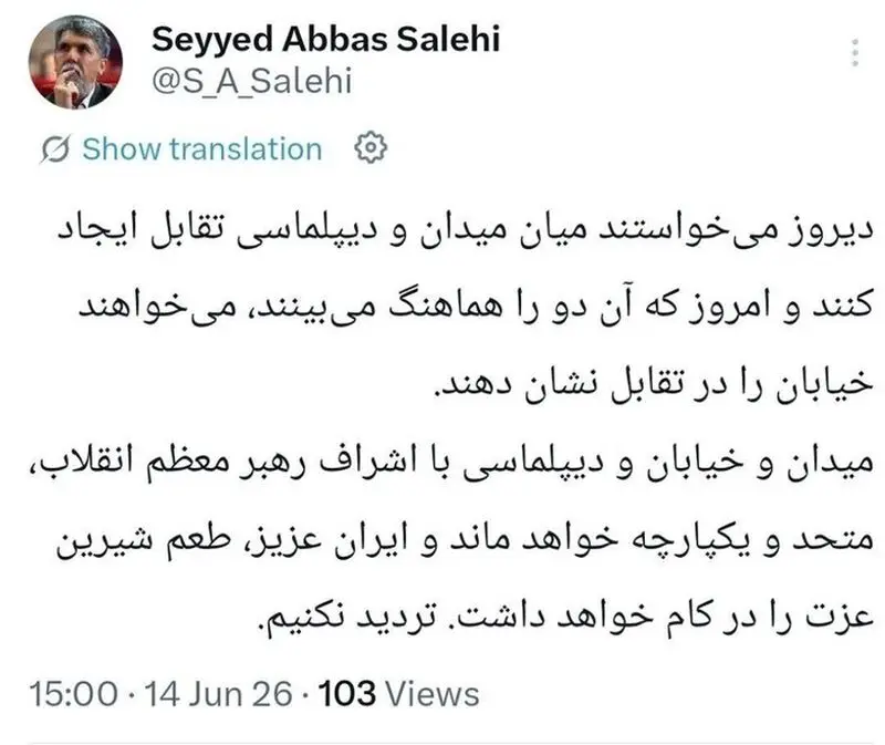 توئیت وزیر فرهنگ