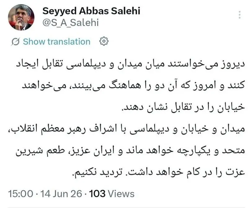 توئیت وزیر فرهنگ