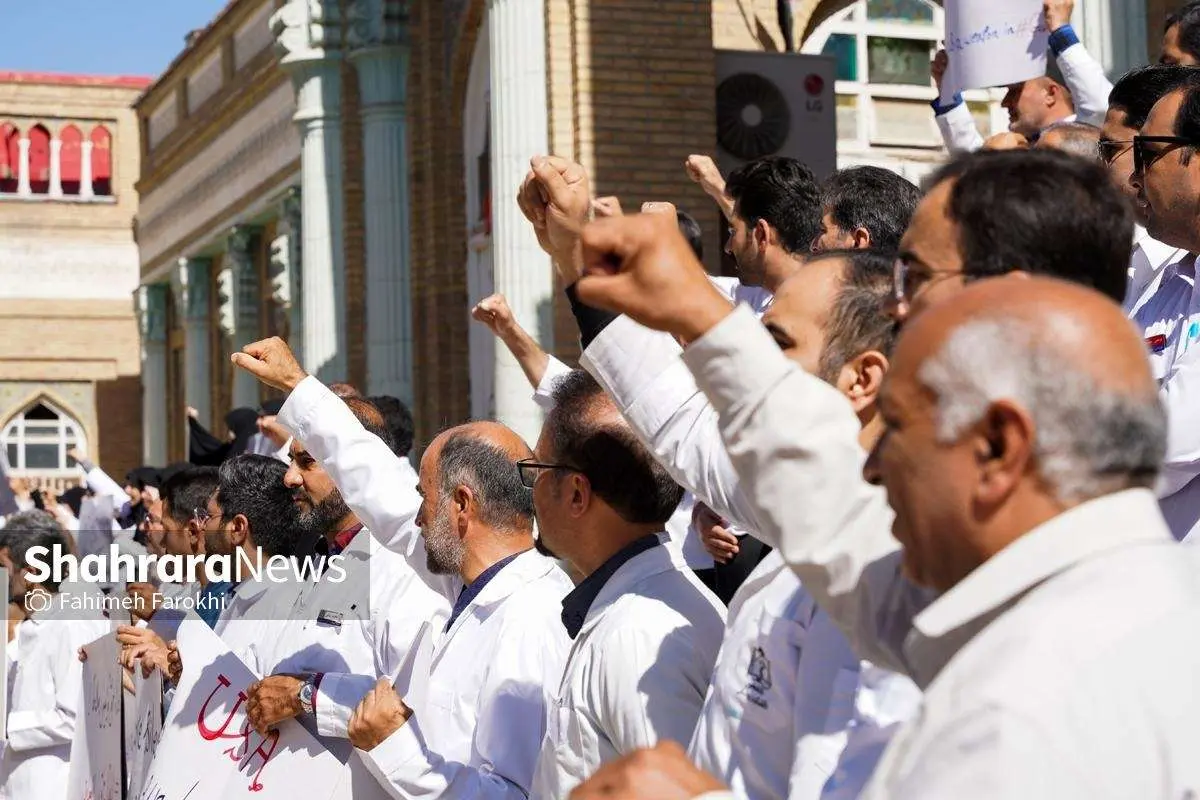 تصاویر؛ تجمع اعتراضی پزشکان و پرستاران مشهدی