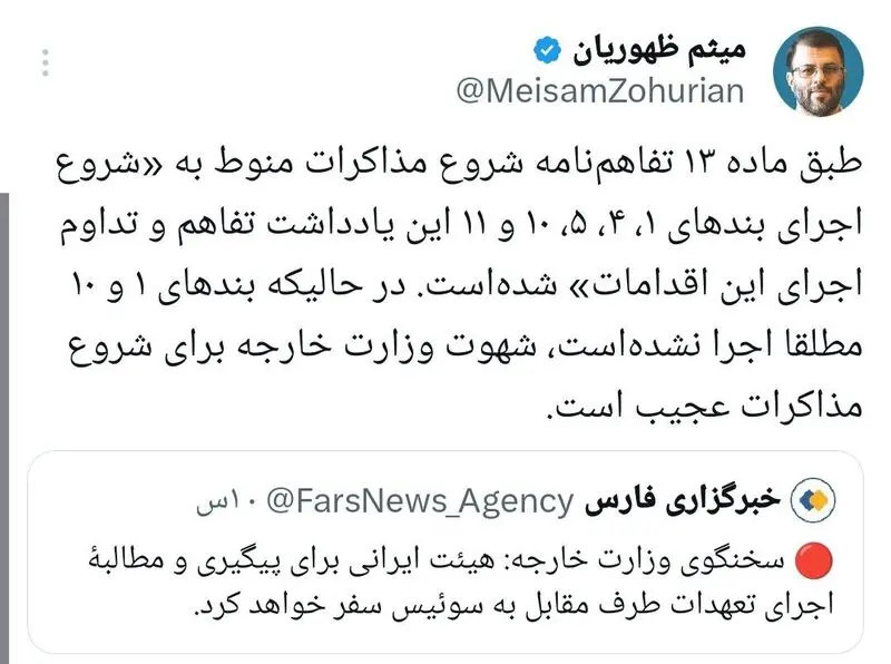 میثم ظهوریان