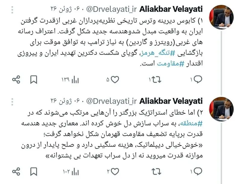 علی اکبر ولایتی
