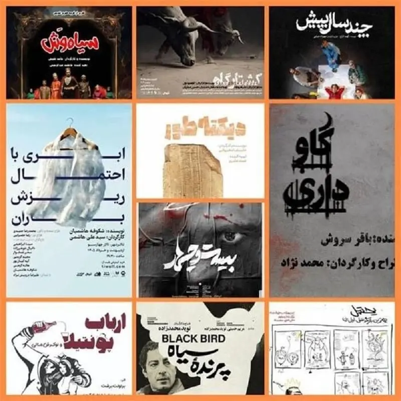 تئاترها