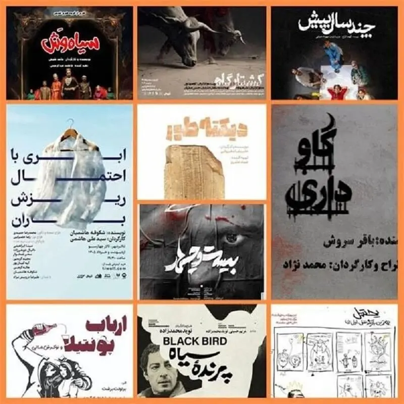 تئاترها