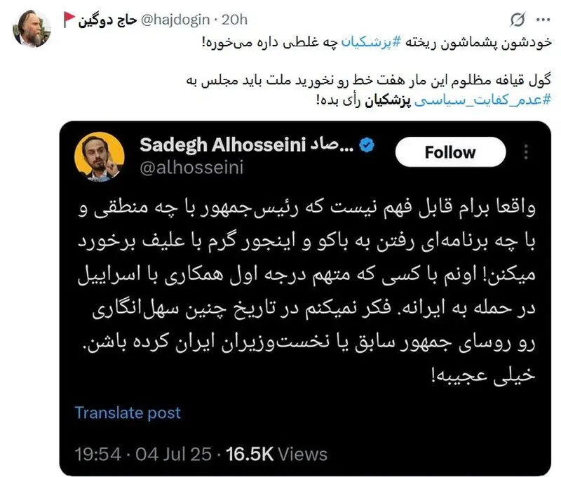پزشکیان