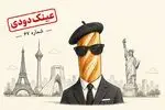  دعوای اشتری و قربان‌زاده در روزگار باگت 90 تومانی