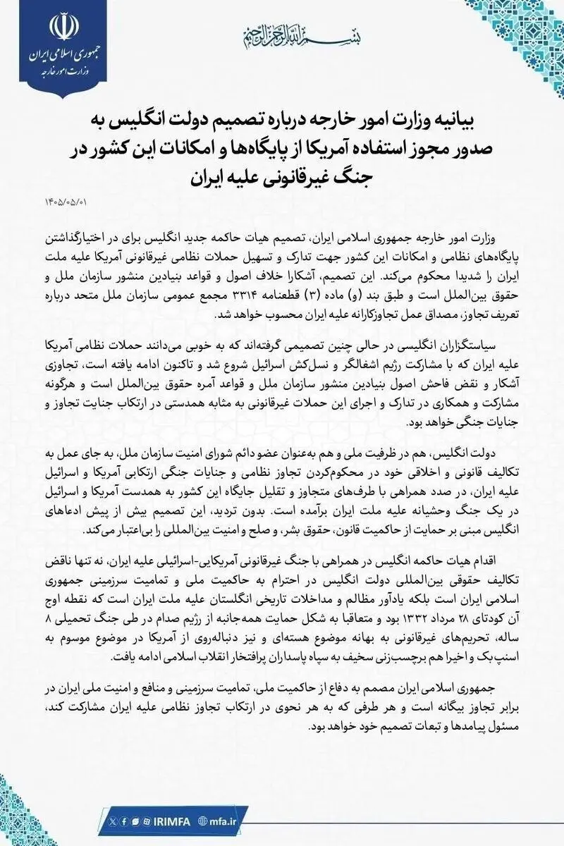 بیانیه