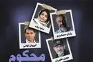 زمان پخش سریال جدید پژمان جمشیدی و ساره بیات