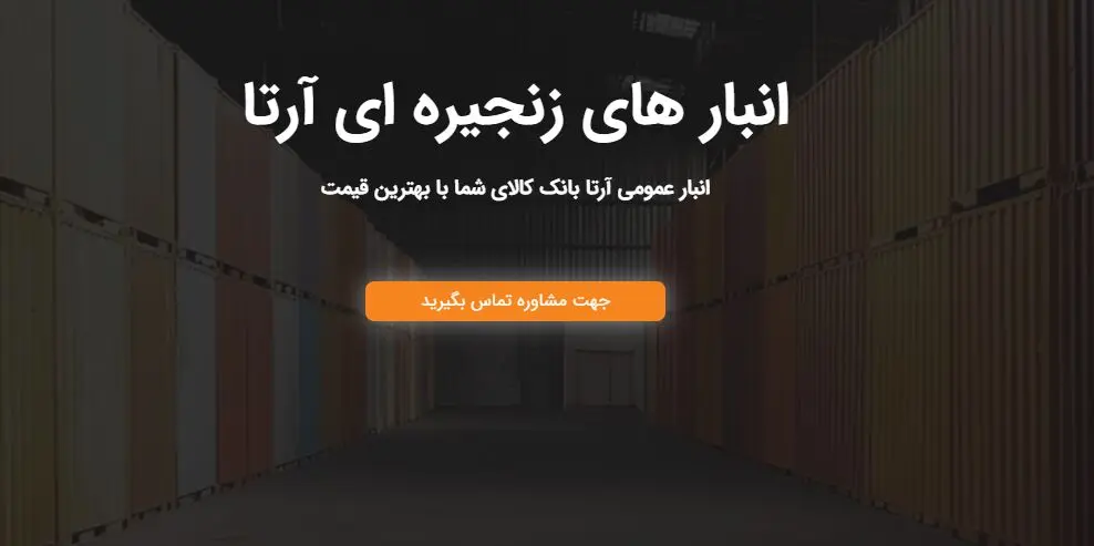 قیمت اجاره انبار در تهران|کرج|اشتهارد و معرفی بهترین شرکت انبار