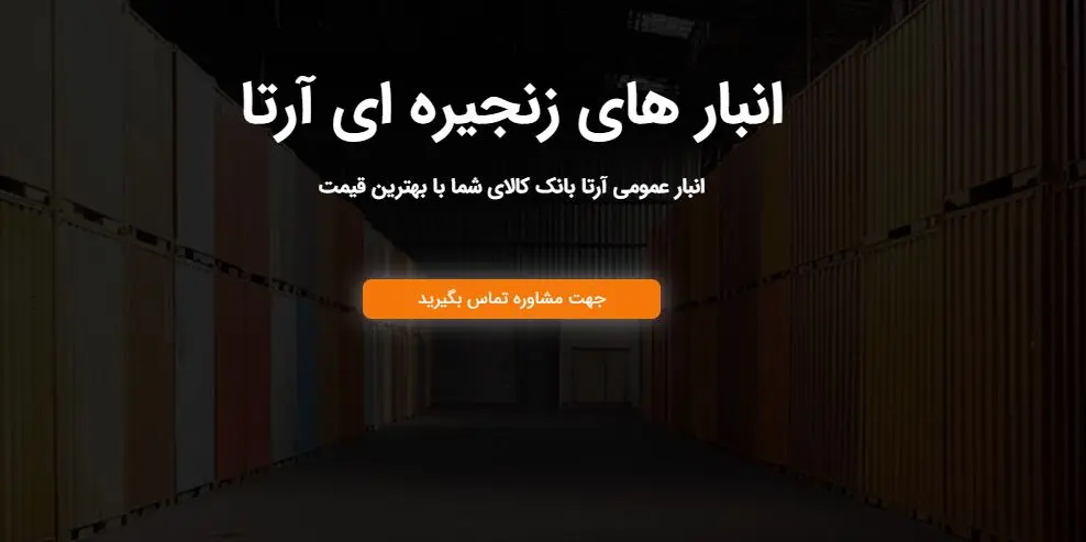 قیمت اجاره انبار در تهران|کرج|اشتهارد و معرفی بهترین شرکت انبار