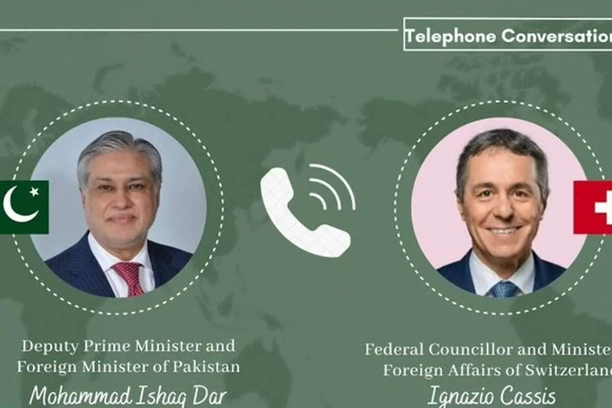 جزئیات گفتگوی تلفنی وزرای خارجه پاکستان و سوئیس