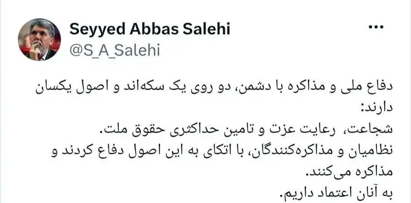 وزیر فرهنگ و ارشاد