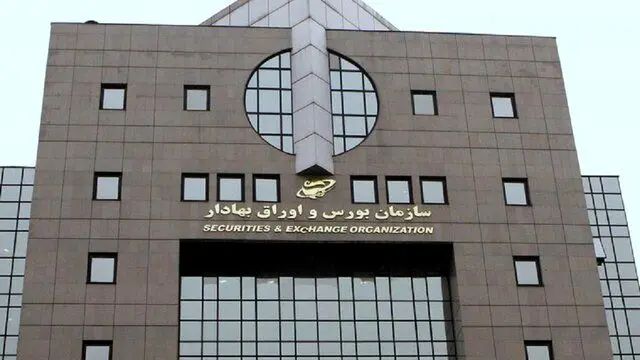 مصوبه جدید سازمان بورس برای افشای اطلاعات 