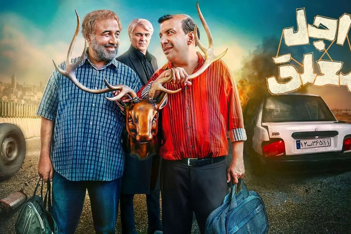 فصل دوم اجل معلق ساخته می شود؟