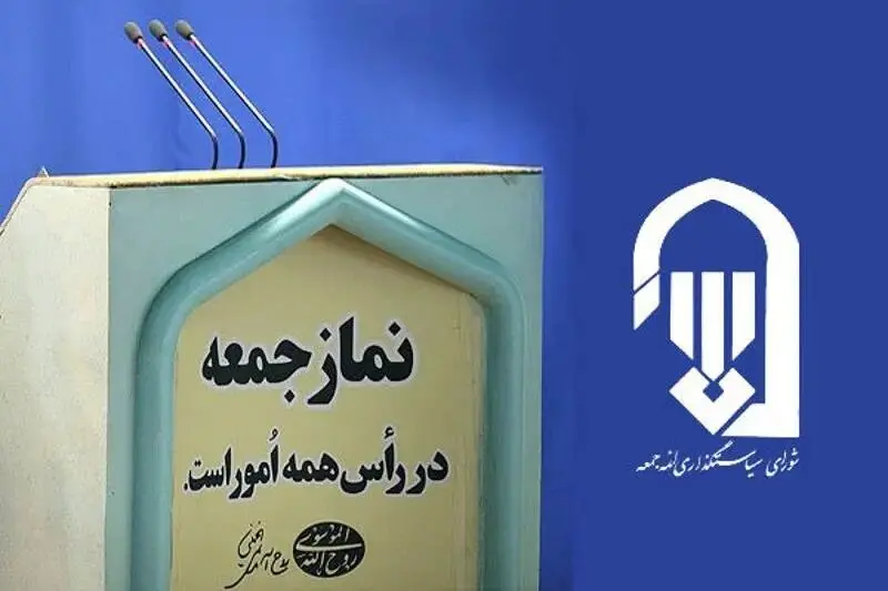خطبه‌های بی«حجاب»/ امام جمعه‌ها به موضوع زنان و حجابشان استراحت دادند
