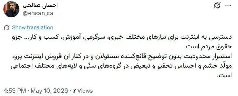 احسان صالحیییی