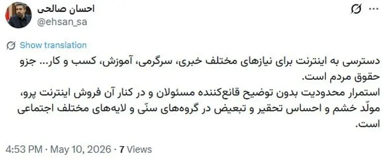 احسان صالحیییی