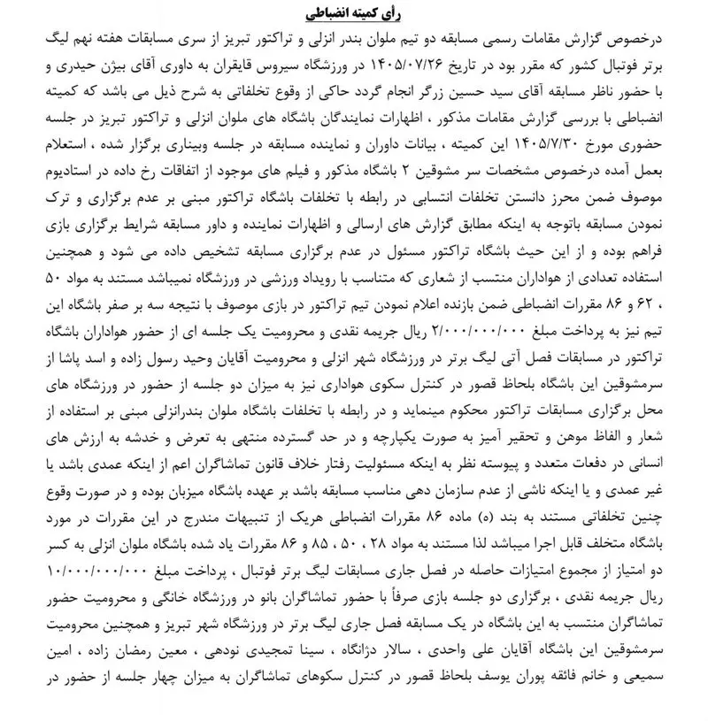 تراکتور