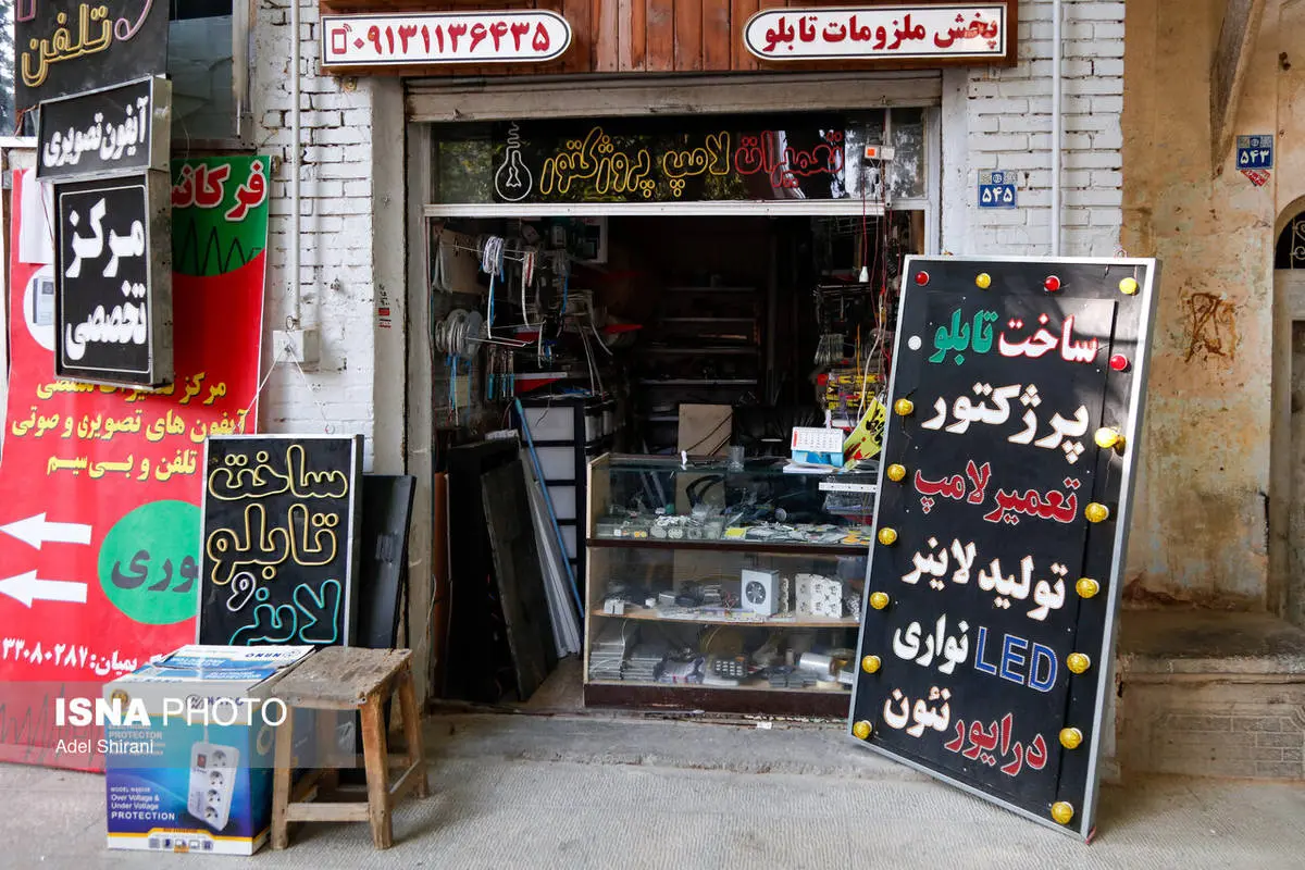 تصاویر؛ خاموشی کسب و کارها در اصفهان 4