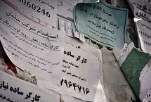 درخواست 150 هزار نفر برای بیمه بیکاری