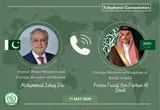 رایزنی وزرای خارجه پاکستان و عربستان درباره تنگه هرمز 