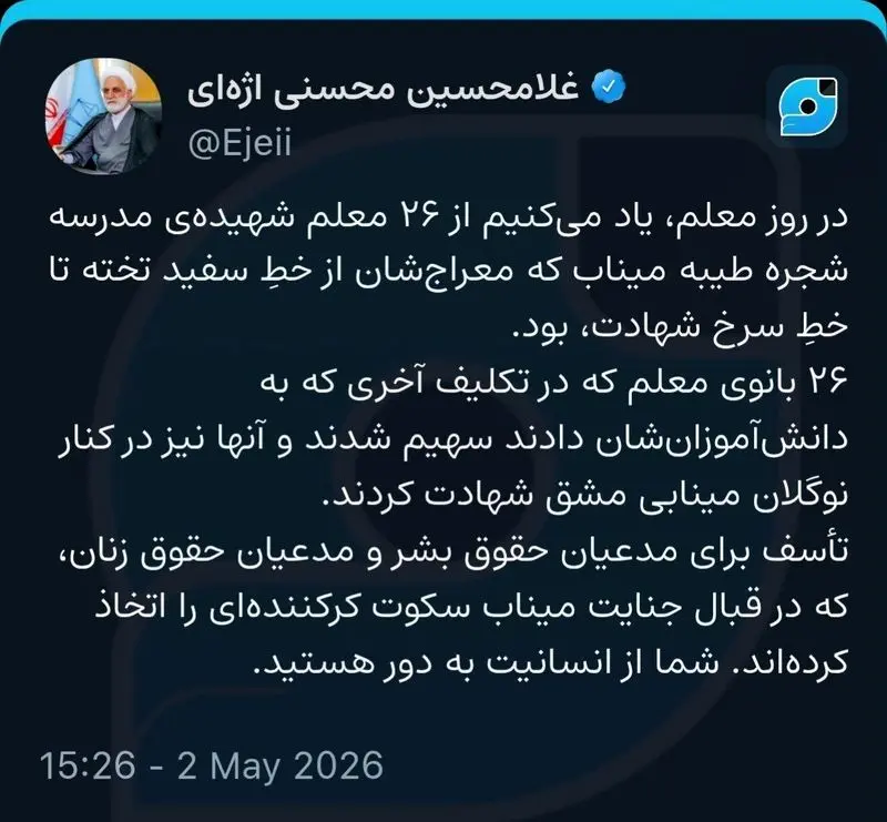 اژه ای