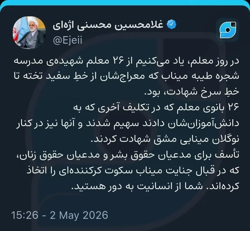اژه ای