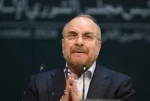 ‌ ️‌اطلاعیه مرکز رسانه مجلس درباره گفتگوی قالیباف با صداوسیما