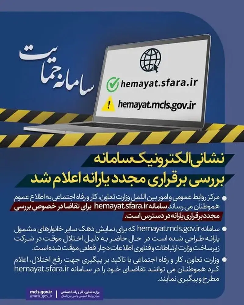 یارانه نقدی