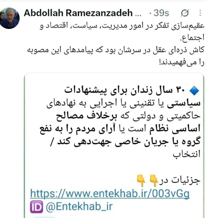 عبدالله رمضان‌زاده،