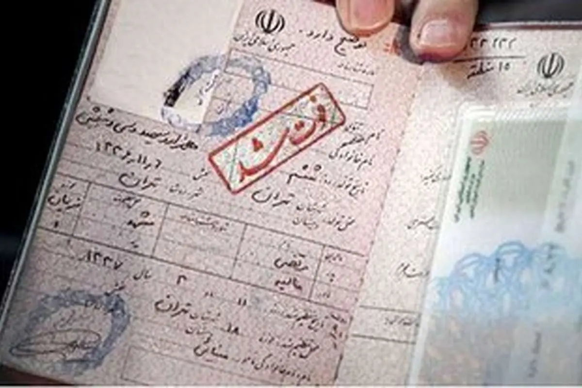 تغییر در نحوه صدور گواهی انحصار وراثت