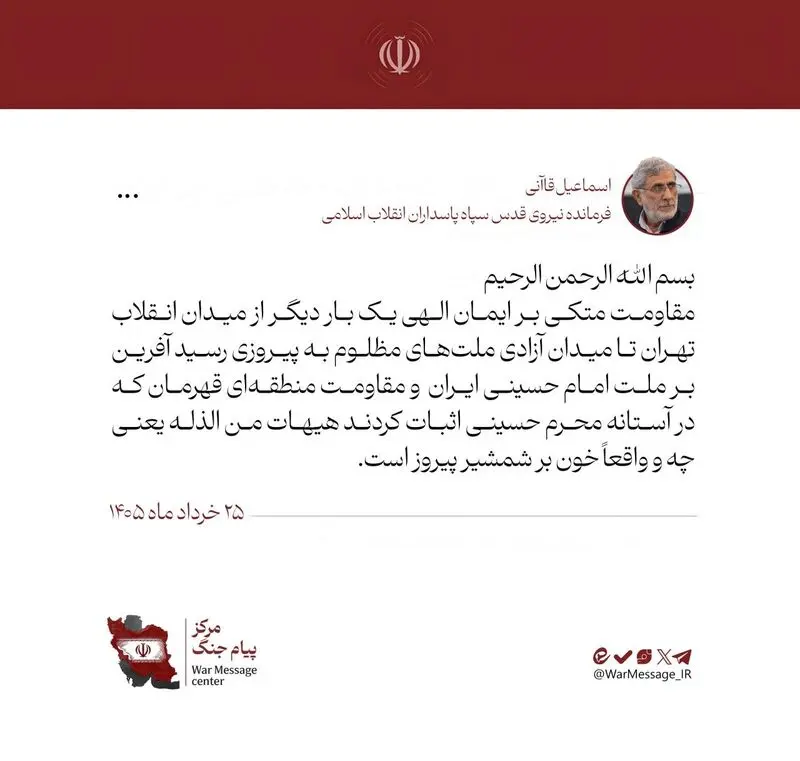 پیام قاآنی
