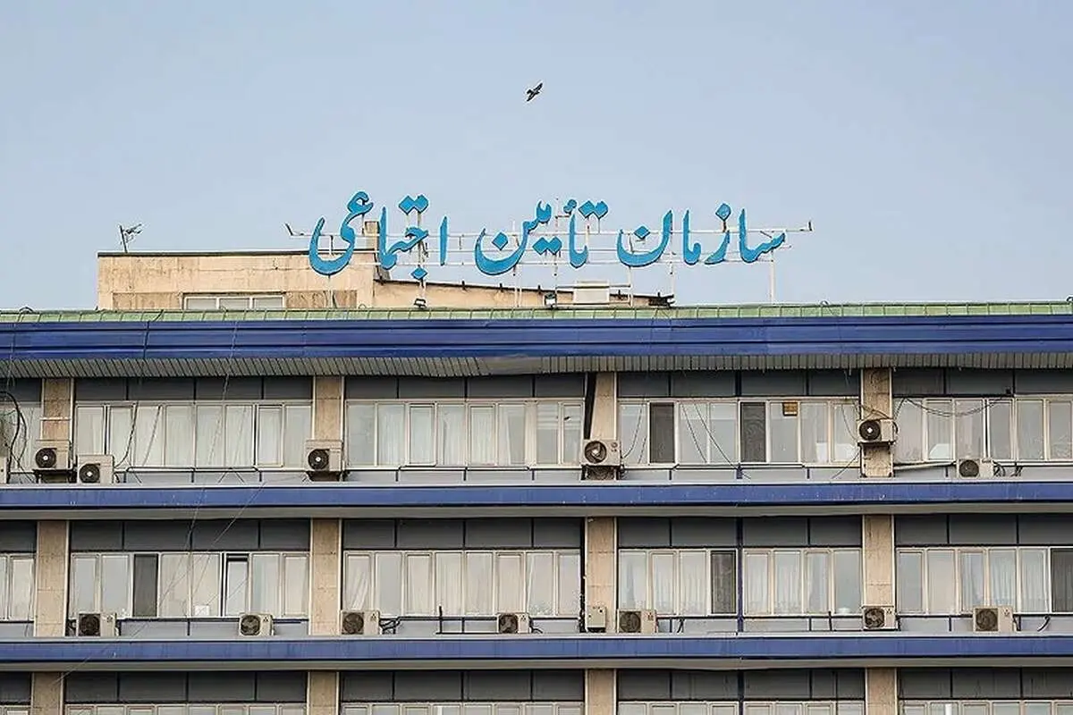اطلاعیه جدید تامین اجتماعی برای بازنشستگان