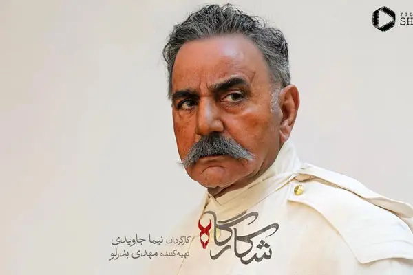 ببینید؛ گریم پرویز پرستویی در سریال «شکارگاه»