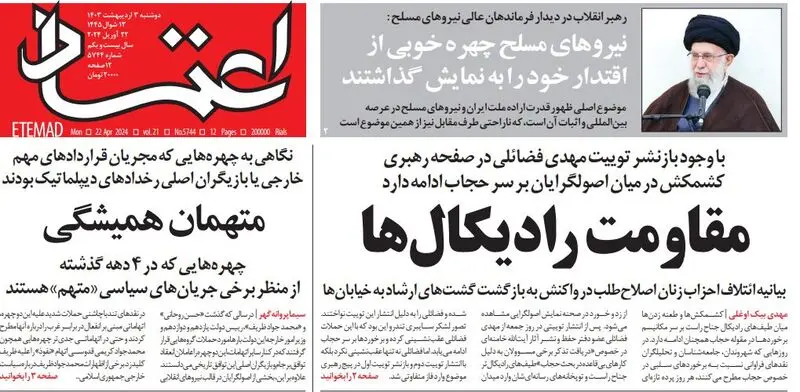 ایتا