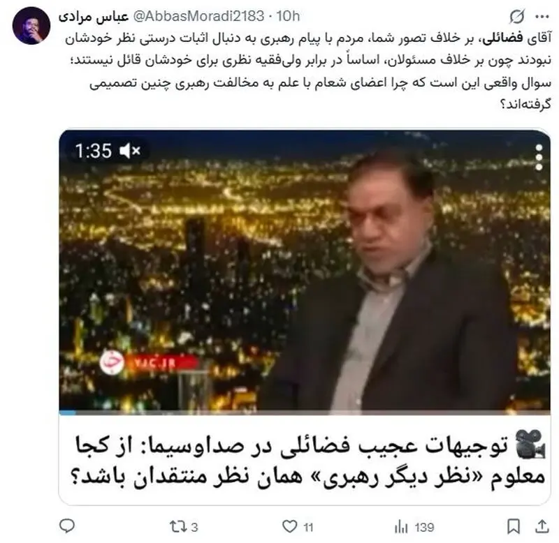 فضائلی