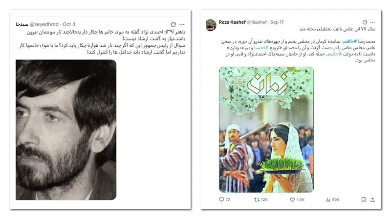 محمدرضا باهنر