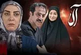 همه چیز درباره سریال «آلا»