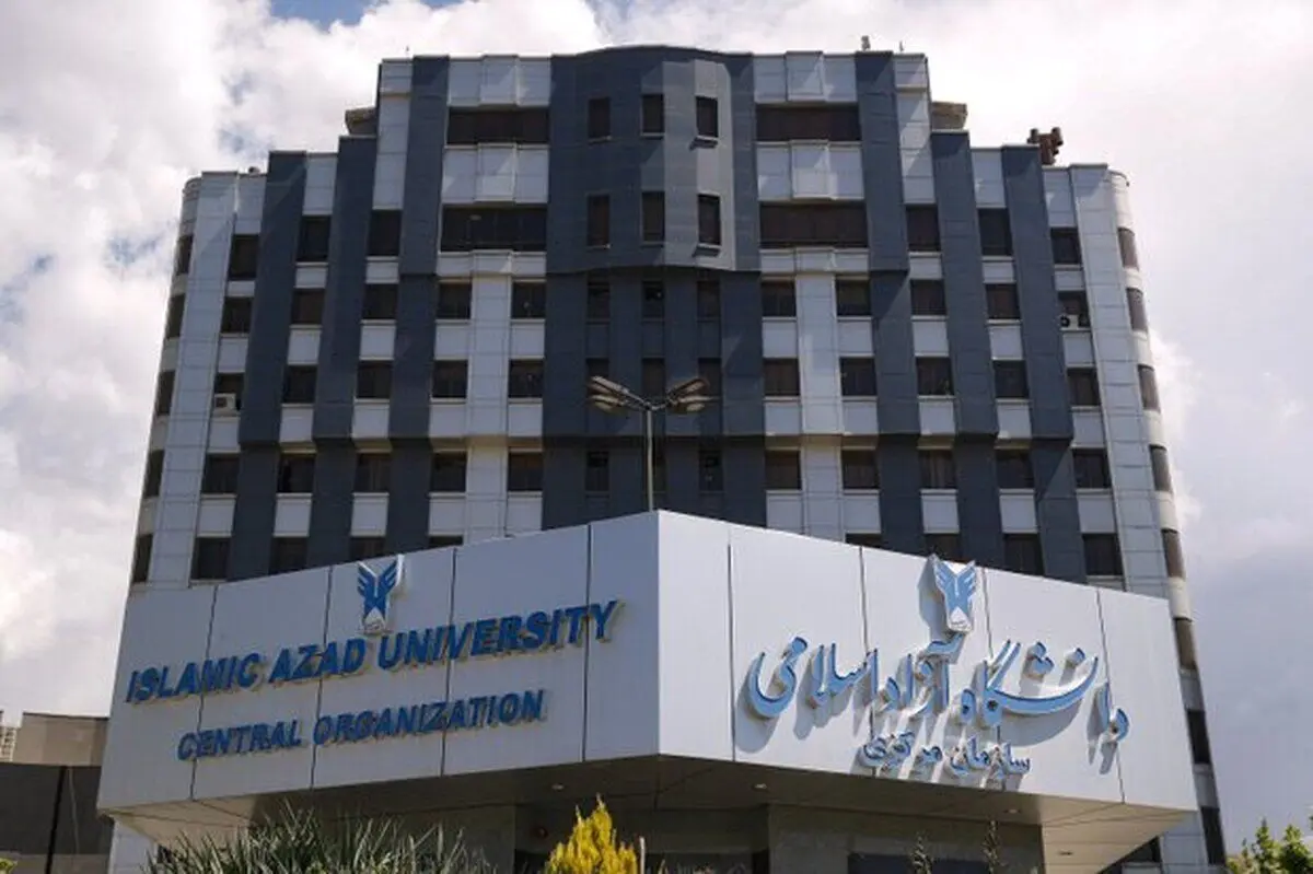 دانشجویان کاردانی دانشگاه آزاد ملزم به گذراندن ۷ واحد درسی معارف شدند