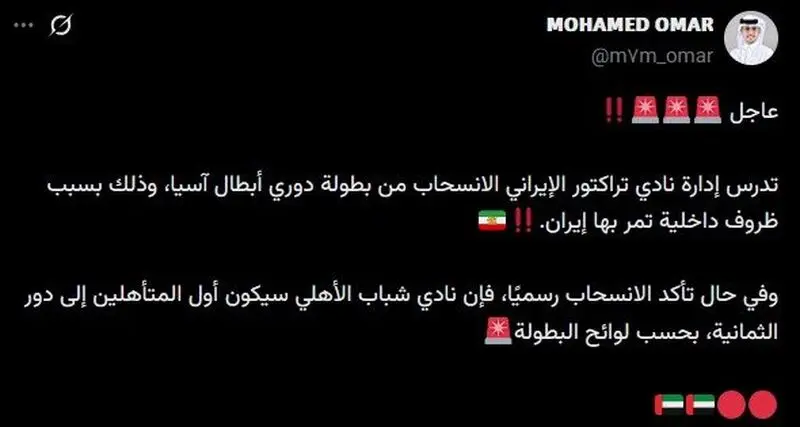 تراکتور