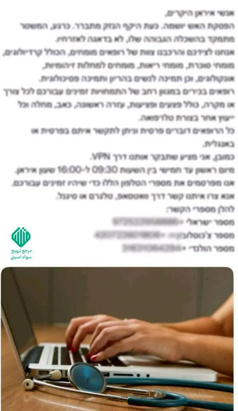 موساد