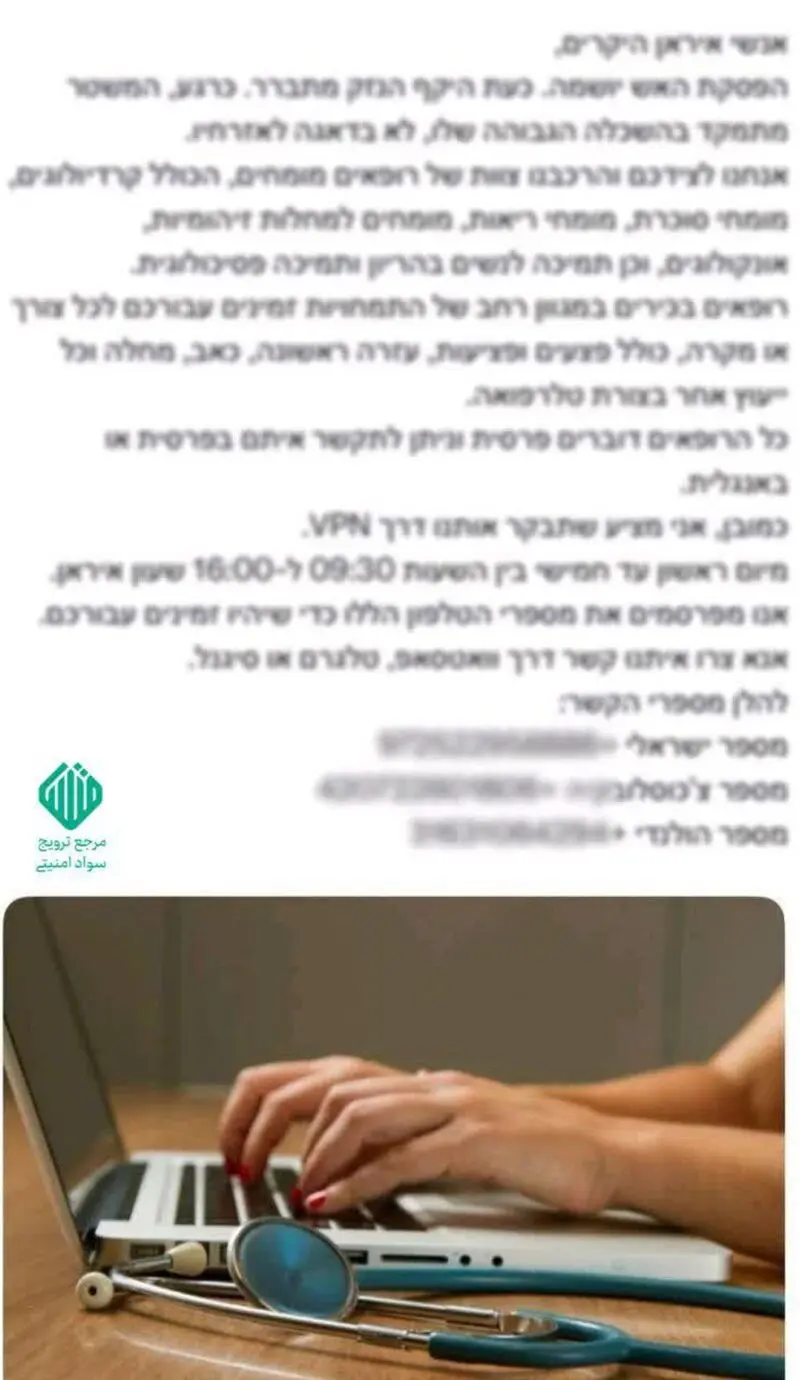 موساد