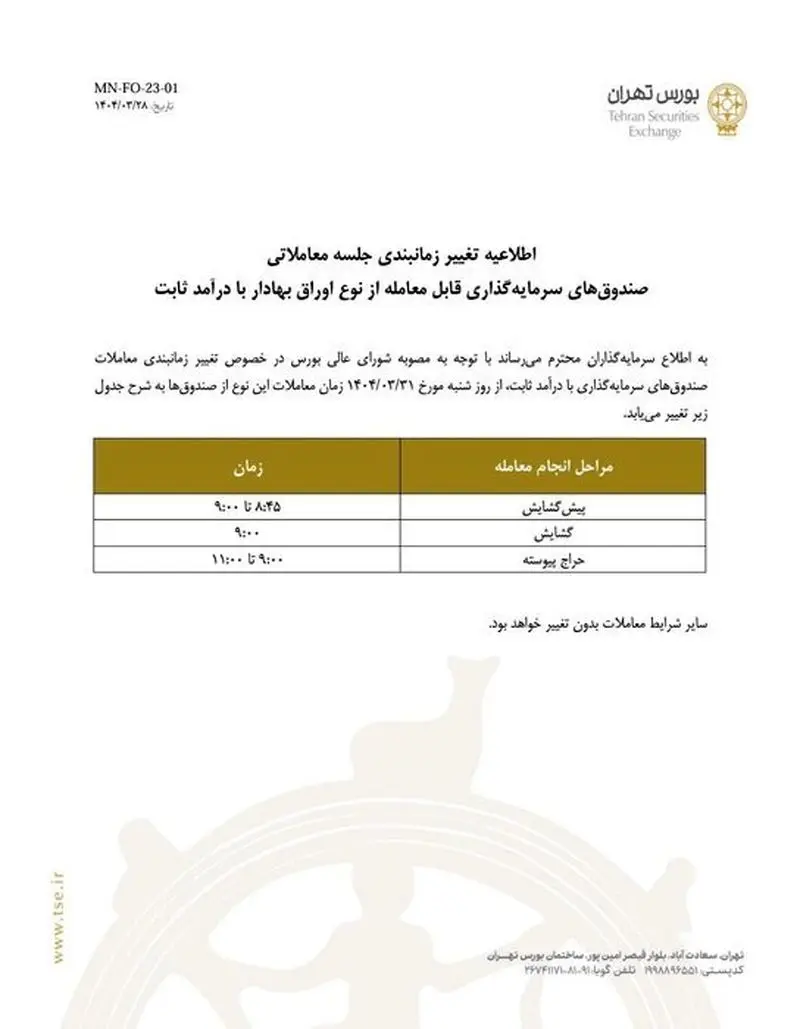 بورس