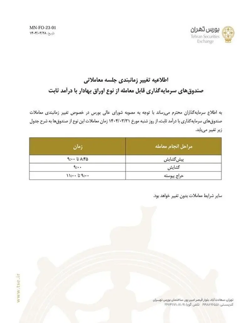 بورس